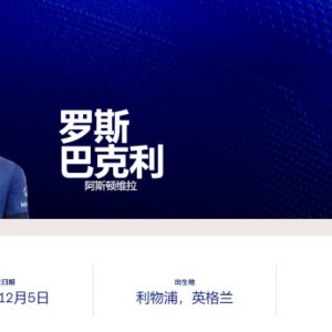  切尔西亿元先生持续低迷，图赫尔变阵收奇效  