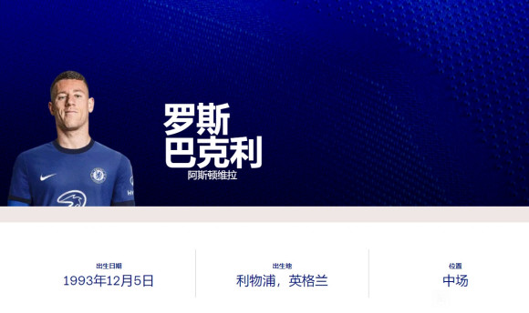  切尔西亿元先生持续低迷，图赫尔变阵收奇效  